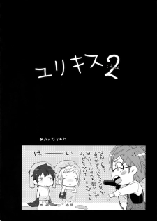 (C92) [Inukare (Inuyashiki)] Yuri Kiss 2 (Final Fantasy XV) - page 13