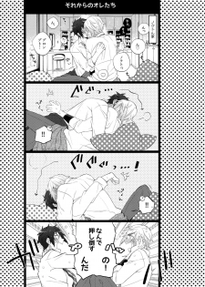 (C92) [Inukare (Inuyashiki)] Yuri Kiss 2 (Final Fantasy XV) - page 14