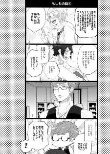 (C92) [Inukare (Inuyashiki)] Yuri Kiss 2 (Final Fantasy XV) - page 15