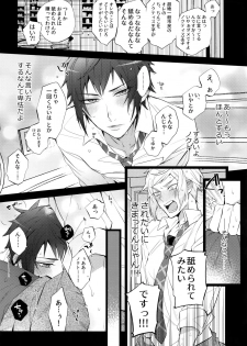 (C92) [Inukare (Inuyashiki)] Yuri Kiss 2 (Final Fantasy XV) - page 6
