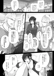 (TWINKLE MIRAGE 7) [Inukare (Inuyashiki)] Aisare Ouji Visual-kei HIGH! (Final Fantasy XV) - page 22