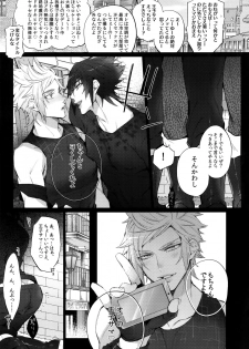 (TWINKLE MIRAGE 7) [Inukare (Inuyashiki)] Aisare Ouji Visual-kei HIGH! (Final Fantasy XV) - page 6