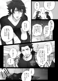(TWINKLE MIRAGE 7) [Inukare (Inuyashiki)] Aisare Ouji Visual-kei HIGH! (Final Fantasy XV) - page 14