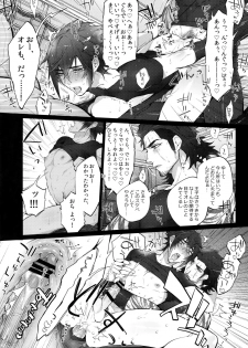 (TWINKLE MIRAGE 7) [Inukare (Inuyashiki)] Aisare Ouji Visual-kei HIGH! (Final Fantasy XV) - page 15