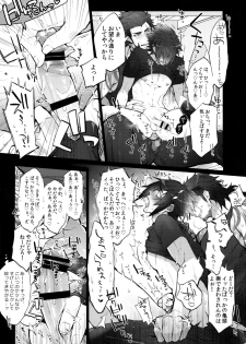 (TWINKLE MIRAGE 7) [Inukare (Inuyashiki)] Aisare Ouji Visual-kei HIGH! (Final Fantasy XV) - page 16