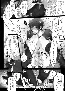 (TWINKLE MIRAGE 7) [Inukare (Inuyashiki)] Aisare Ouji Visual-kei HIGH! (Final Fantasy XV) - page 9
