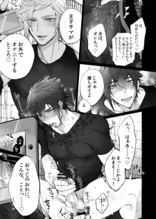 (TWINKLE MIRAGE 7) [Inukare (Inuyashiki)] Aisare Ouji Visual-kei HIGH! (Final Fantasy XV) - page 8