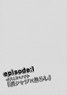 (TWINKLE MIRAGE 7) [Inukare (Inuyashiki)] Aisare Ouji Visual-kei HIGH! (Final Fantasy XV) - page 20