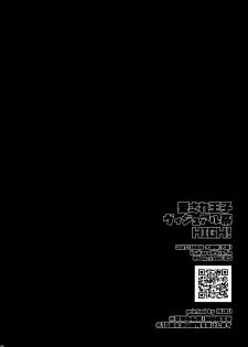 (TWINKLE MIRAGE 7) [Inukare (Inuyashiki)] Aisare Ouji Visual-kei HIGH! (Final Fantasy XV) - page 29