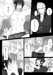 (TWINKLE MIRAGE 7) [Inukare (Inuyashiki)] Aisare Ouji Visual-kei HIGH! (Final Fantasy XV) - page 21