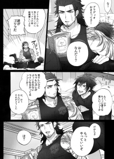 (TWINKLE MIRAGE 7) [Inukare (Inuyashiki)] Aisare Ouji Visual-kei HIGH! (Final Fantasy XV) - page 13