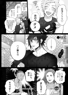 (TWINKLE MIRAGE 7) [Inukare (Inuyashiki)] Aisare Ouji Visual-kei HIGH! (Final Fantasy XV) - page 5