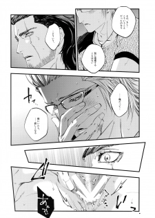 (SUPER26) [skull9 (Okamoto K Munesumi)] inC. (Final Fantasy XV) - page 11