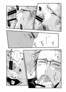 (SUPER26) [skull9 (Okamoto K Munesumi)] inC. (Final Fantasy XV) - page 8