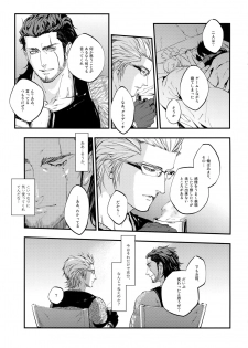 (SUPER26) [skull9 (Okamoto K Munesumi)] inC. (Final Fantasy XV) - page 4