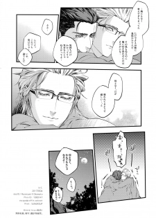 (SUPER26) [skull9 (Okamoto K Munesumi)] inC. (Final Fantasy XV) - page 17