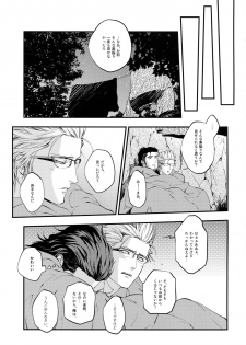 (SUPER26) [skull9 (Okamoto K Munesumi)] inC. (Final Fantasy XV) - page 16