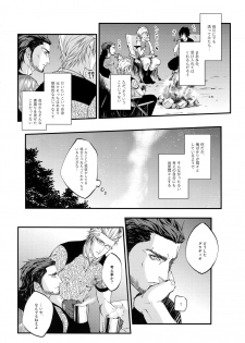 (SUPER26) [skull9 (Okamoto K Munesumi)] inC. (Final Fantasy XV) - page 3