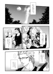 (SUPER26) [skull9 (Okamoto K Munesumi)] inC. (Final Fantasy XV) - page 2