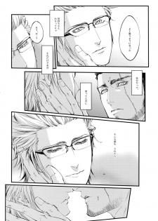 (SUPER26) [skull9 (Okamoto K Munesumi)] inC. (Final Fantasy XV) - page 5