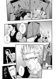 (SUPER26) [skull9 (Okamoto K Munesumi)] inC. (Final Fantasy XV) - page 6