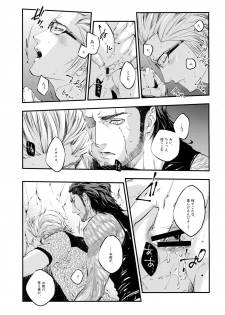 (SUPER26) [skull9 (Okamoto K Munesumi)] inC. (Final Fantasy XV) - page 10