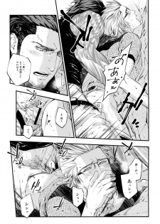 (SUPER26) [skull9 (Okamoto K Munesumi)] inC. (Final Fantasy XV) - page 12