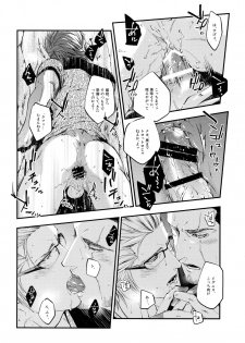 (SUPER26) [skull9 (Okamoto K Munesumi)] inC. (Final Fantasy XV) - page 13