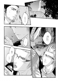 (SUPER26) [skull9 (Okamoto K Munesumi)] inC. (Final Fantasy XV) - page 7