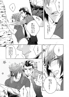 (HaruCC22) [URO (Amama)] EARLY MORNING... (Final Fantasy XV) - page 12