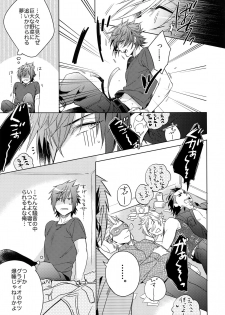 (HaruCC22) [URO (Amama)] EARLY MORNING... (Final Fantasy XV) - page 4