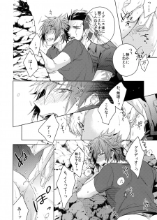 (HaruCC22) [URO (Amama)] EARLY MORNING... (Final Fantasy XV) - page 11