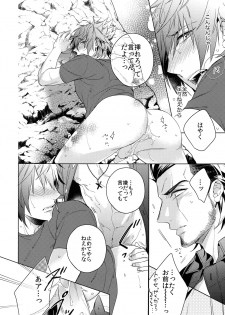 (HaruCC22) [URO (Amama)] EARLY MORNING... (Final Fantasy XV) - page 15