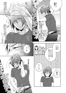 (HaruCC22) [URO (Amama)] EARLY MORNING... (Final Fantasy XV) - page 6