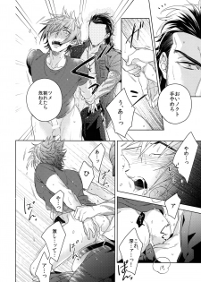 (HaruCC22) [URO (Amama)] EARLY MORNING... (Final Fantasy XV) - page 17