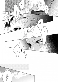 (HaruCC22) [URO (Amama)] EARLY MORNING... (Final Fantasy XV) - page 18
