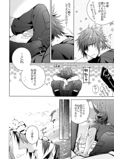 (HaruCC22) [URO (Amama)] EARLY MORNING... (Final Fantasy XV) - page 5