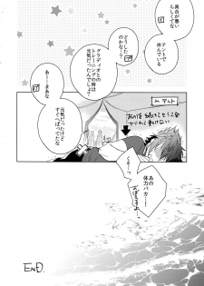(HaruCC22) [URO (Amama)] EARLY MORNING... (Final Fantasy XV) - page 19