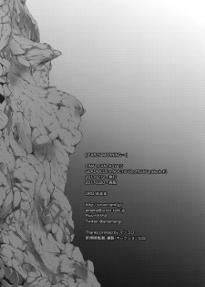 (HaruCC22) [URO (Amama)] EARLY MORNING... (Final Fantasy XV) - page 21