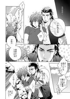(HaruCC22) [URO (Amama)] EARLY MORNING... (Final Fantasy XV) - page 7