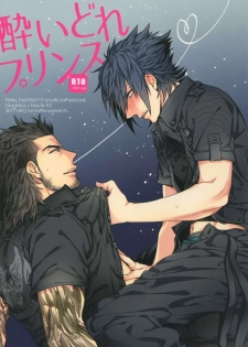 [URO (Amama)] Yoidore Prince (Final Fantasy XV) [2017-06-20] - page 1