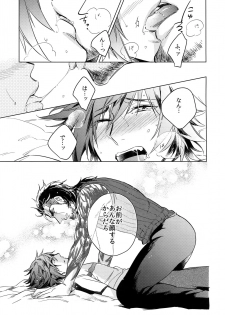 (TWINKLE MIRAGE 6) [URO (Amama)] REALIZE (Final Fantasy XV) - page 12