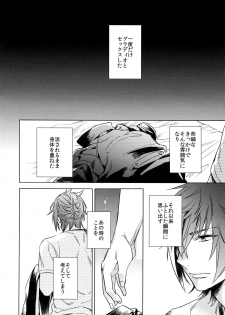 (TWINKLE MIRAGE 6) [URO (Amama)] REALIZE (Final Fantasy XV) - page 7