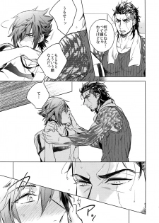 (TWINKLE MIRAGE 6) [URO (Amama)] REALIZE (Final Fantasy XV) - page 10