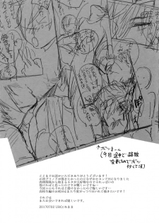 (TWINKLE MIRAGE 6) [URO (Amama)] REALIZE (Final Fantasy XV) - page 20