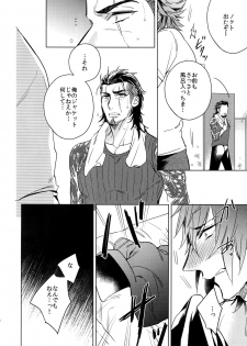 (TWINKLE MIRAGE 6) [URO (Amama)] REALIZE (Final Fantasy XV) - page 9