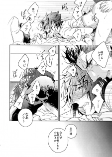 (TWINKLE MIRAGE 6) [URO (Amama)] REALIZE (Final Fantasy XV) - page 15