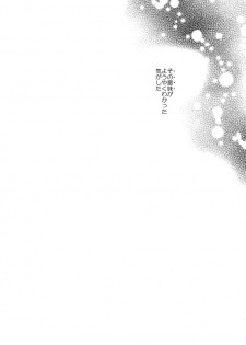 (TWINKLE MIRAGE 6) [URO (Amama)] REALIZE (Final Fantasy XV) - page 18