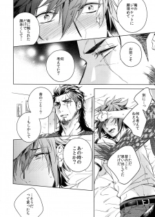 (TWINKLE MIRAGE 6) [URO (Amama)] REALIZE (Final Fantasy XV) - page 13