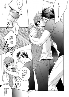 (C92) [URO (Akatsuki Amama)] Saitou-kun to 190-cm no Otoko. 2 - page 10